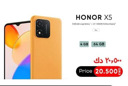 هونر available at صلاله للهواتف in الكويت - محافظة الأحمدي