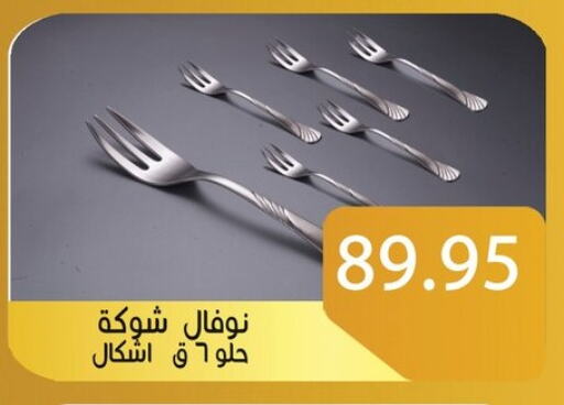 available at Sun Mall in Egypt - Cairo