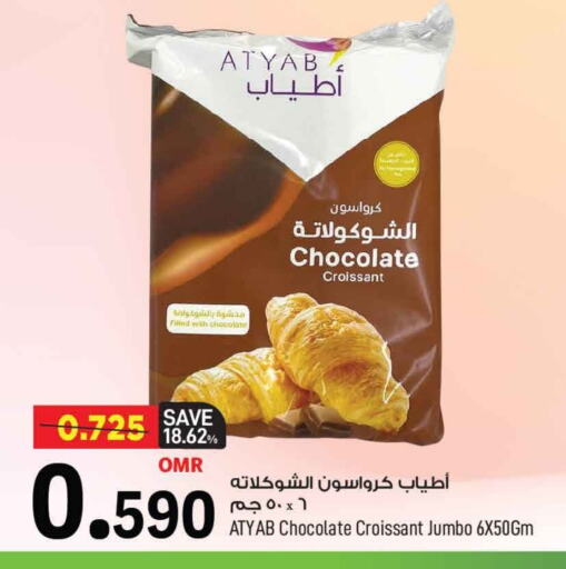 available at MARK & SAVE in Oman - Muscat