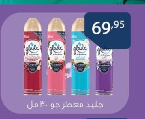 غليد معطر الجو in Egypt - القاهرة