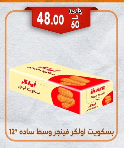 available at Bondok Market  in Egypt - Cairo