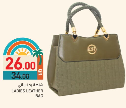 حقيبة نسائية available at أسواق رامز in قطر - الوكرة