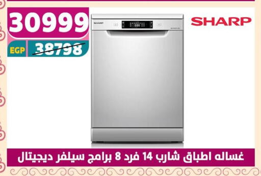 SHARP Washing Machine available at Shaheen Center in Egypt - Cairo