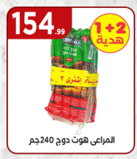 اللحوم المجمدة in المحلاوي ستورز, Egypt Offers - Egypt available at المحلاوي ستورز in Egypt - القاهرة