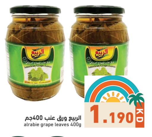 available at Ramez in Kuwait - Jahra Governorate