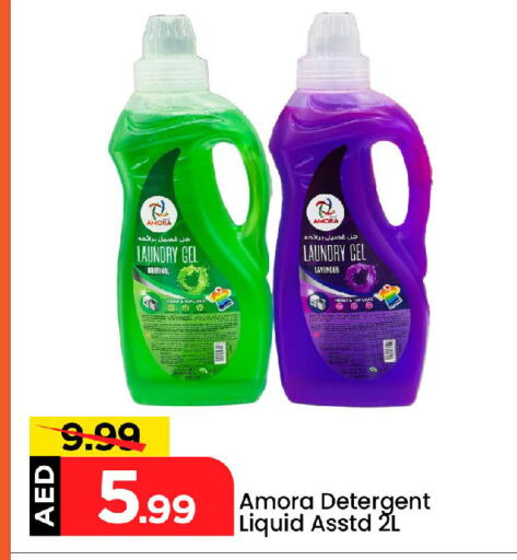 Detergent available at Mark & Save in UAE - Abu Dhabi