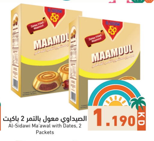 available at Ramez in Kuwait - Kuwait City