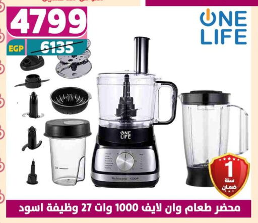 أدوات المطبخ in سنتر شاهين, Egypt Offers - Egypt خلاط/مطحنة available at سنتر شاهين in Egypt - القاهرة