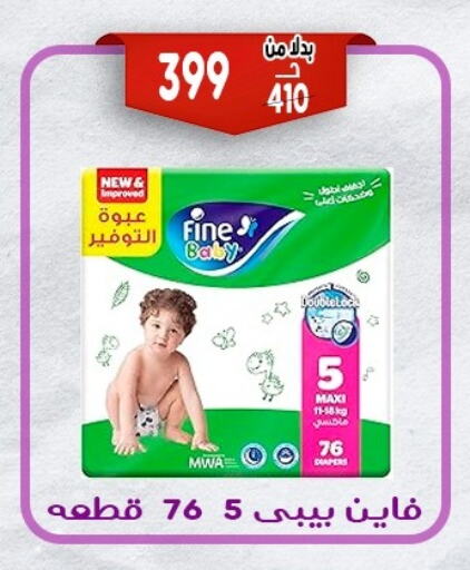 حفاضات أطفال in بندق ماركت, Egypt Offers - Egypt مولفيكس available at بندق ماركت in Egypt - القاهرة