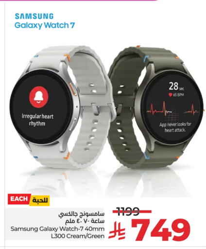 ساعة ذكية in لولو هايبرماركت, المملكة العربية السعودية Offers - المملكة العربية السعودية سامسونج available at لولو هايبرماركت in مملكة العربية السعودية, السعودية, سعودية - خميس مشيط