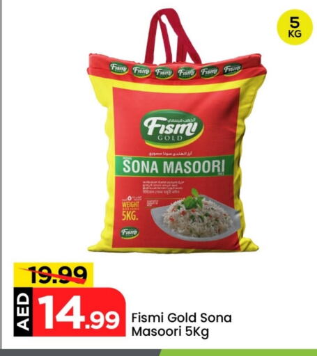 أرز in مارك & سيف, UAE Offers - الإمارات العربية المتحدة أرز ماسوري available at مارك & سيف in الإمارات العربية المتحدة , الامارات - الشارقة / عجمان
