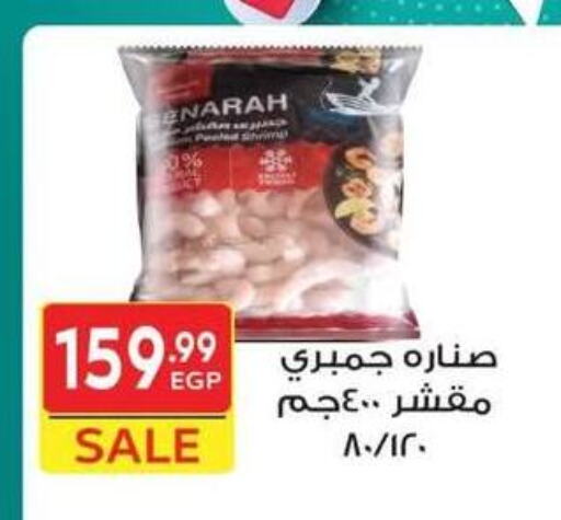 available at هايبر الشرقية in Egypt - القاهرة