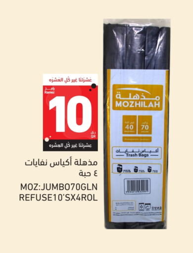 المستهلكات in أسواق رامز, قطر Offers - قطر Garbage / Trash Bags available at أسواق رامز in قطر - الخور