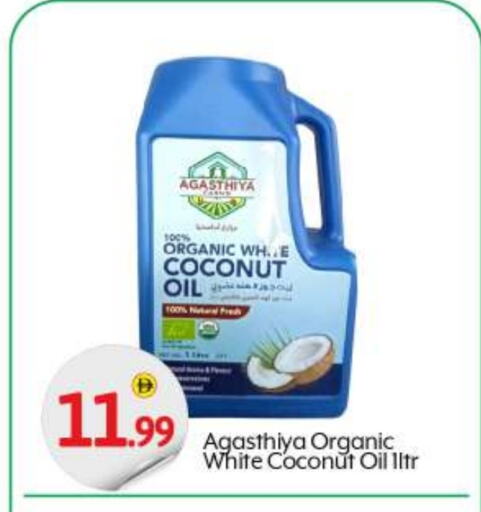 Coconut Oil available at BIGmart in UAE - Abu Dhabi