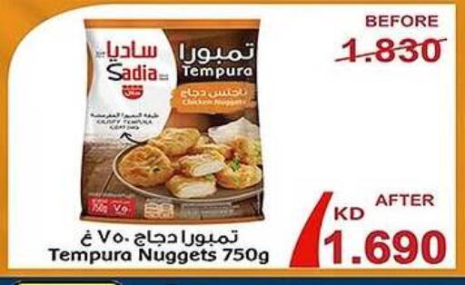 Chicken in Al Fahaheel Co - Op Society, Kuwait Offers - Kuwait SADIA Chicken Nuggets available at Al Fahaheel Co - Op Society in Kuwait - Ahmadi Governorate