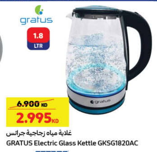 غلاية available at كارفور in الكويت - محافظة الجهراء