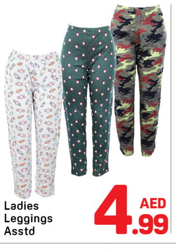 ملابس نسائية in دي تو دي, UAE Offers - الإمارات العربية المتحدة available at دي تو دي in الإمارات العربية المتحدة , الامارات - الشارقة / عجمان
