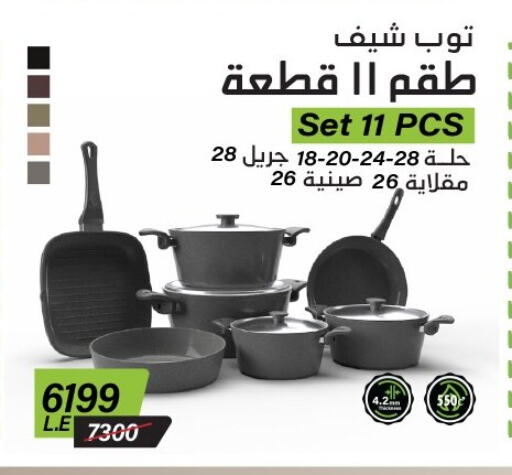 تجهيزات المطابخ in سنتر شاهين, Egypt Offers - Egypt available at سنتر شاهين in Egypt - القاهرة
