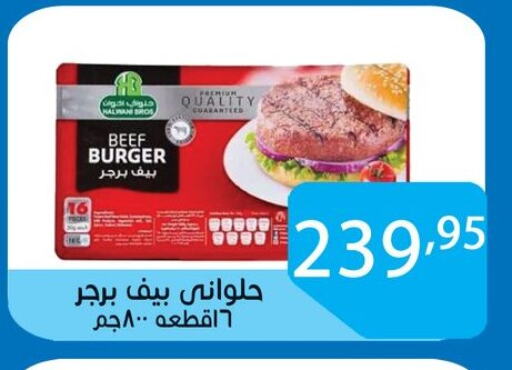 حم بقرى available at صن مول in Egypt - القاهرة