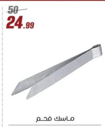 available at Al Morshedy  in Egypt - Cairo