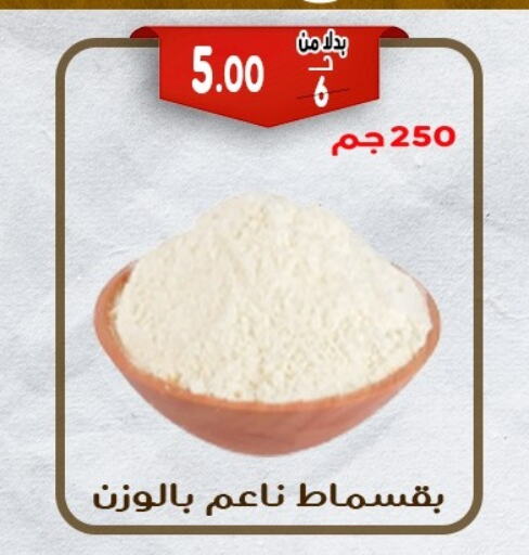 available at Bondok Market  in Egypt - Cairo