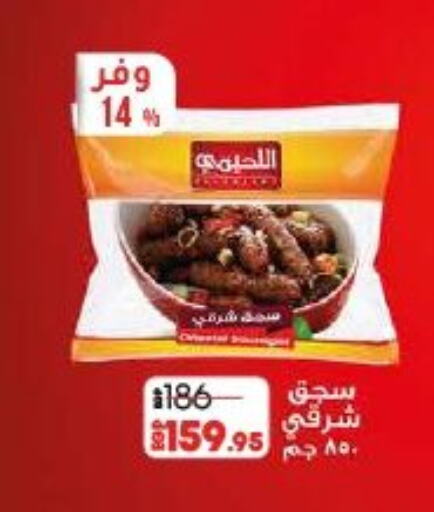 Frozen Meat in Lulu Hypermarket , Egypt Offers - Egypt available at Lulu Hypermarket in Egypt - Cairo