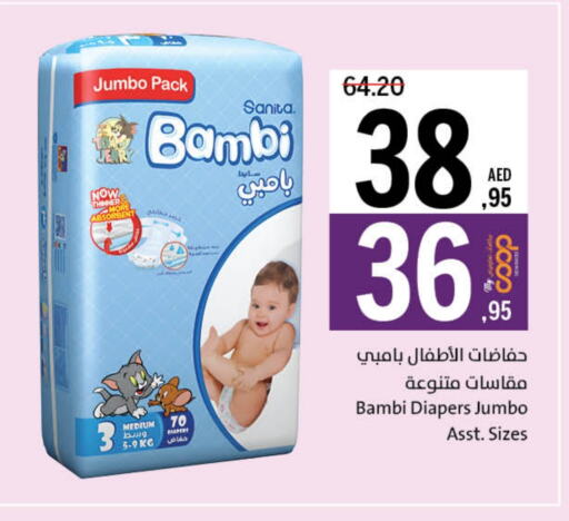 بيبي جوي available at جمعية الشارقة التعاونية in الإمارات العربية المتحدة , الامارات - الشارقة / عجمان