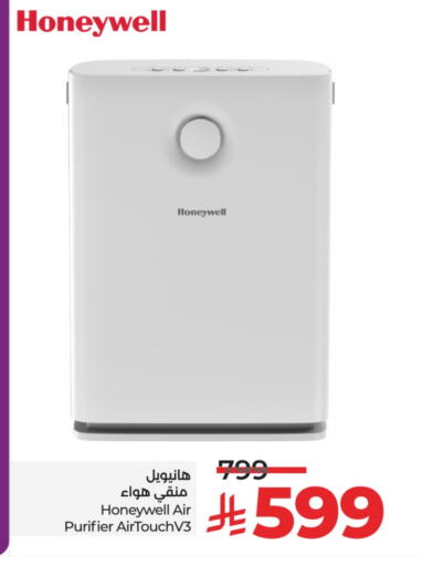 HONEYWELL Air Purifier  available at LULU Hypermarket in KSA, Saudi Arabia, Saudi - Hail