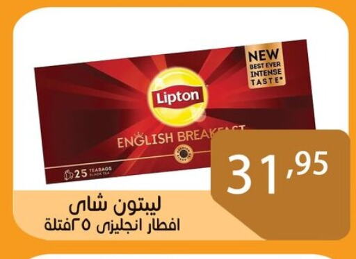 Lipton available at Sun Mall in Egypt - Cairo