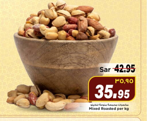 Dried Fruits & Dates in Mark & Save, Saudi Arabia Offers - Saudi Arabia available at Mark & Save in KSA, Saudi Arabia, Saudi - Al Hasa