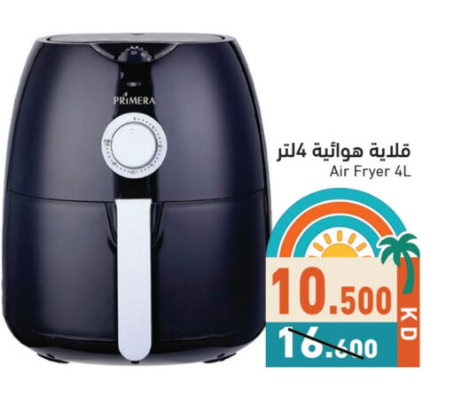 أدوات المطبخ in رامز, الكويت Offers - الكويت قلاية هوائية available at رامز in الكويت - محافظة الأحمدي