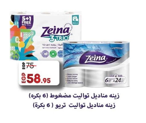 Toilet & Paper Tissue in Lulu Hypermarket , Egypt Offers - Egypt available at Lulu Hypermarket in Egypt - Cairo