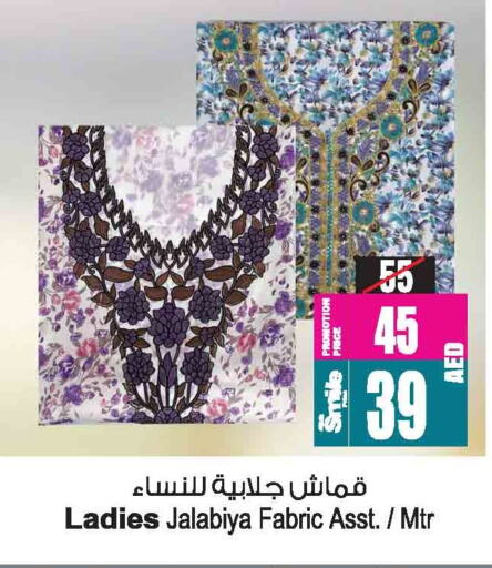 ملابس نسائية in أنصار مول, UAE Offers - الإمارات العربية المتحدة available at أنصار مول in الإمارات العربية المتحدة , الامارات - الشارقة / عجمان