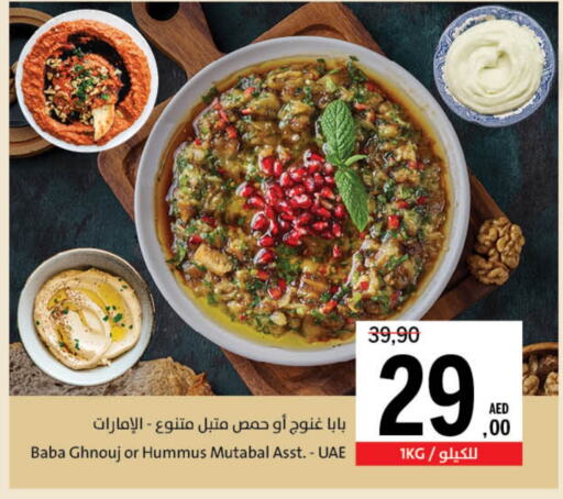 الصلصات والسبريد in جمعية الشارقة التعاونية, UAE Offers - الإمارات العربية المتحدة طحينة & حلاوة available at جمعية الشارقة التعاونية in الإمارات العربية المتحدة , الامارات - الشارقة / عجمان