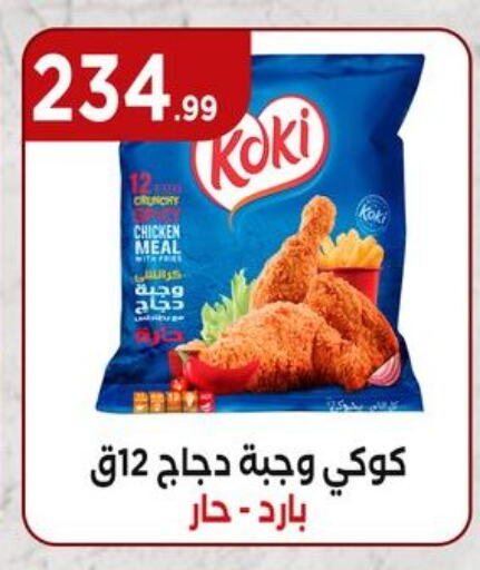 available at MartVille in Egypt - Cairo