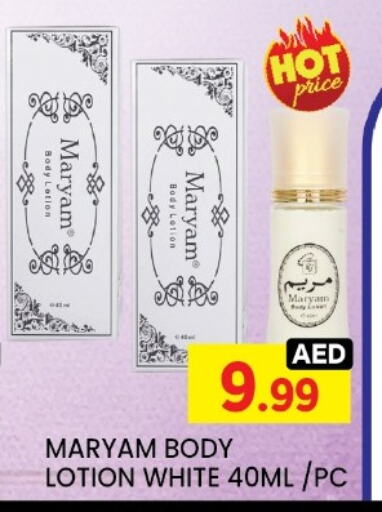 Body Lotion & Cream available at LIYAKKAS HYPERMARKET LLC in UAE - Abu Dhabi
