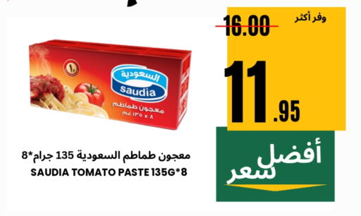 Salts, Spices & Paste in Al Basma Al Khalida Markets, Saudi Arabia Offers - Saudi Arabia SAUDIA Tomato Paste available at Al Basma Al Khalida Markets in KSA, Saudi Arabia, Saudi - Khamis Mushait