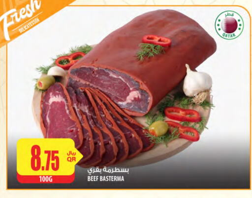 حم بقرى available at شركة الميرة للمواد الاستهلاكية in قطر - الشمال