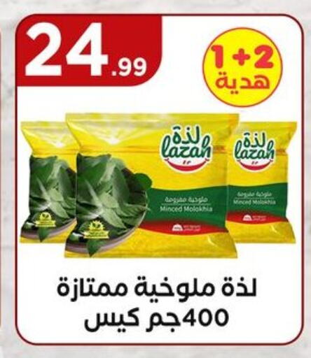 فواكه وخضار مجمدة in المحلاوي ستورز, Egypt Offers - Egypt available at المحلاوي ستورز in Egypt - القاهرة