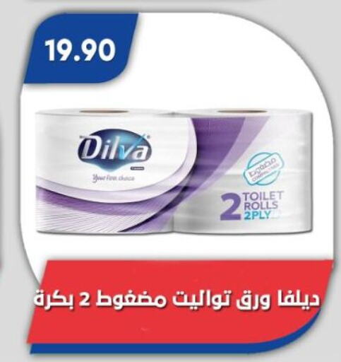 available at باسم ماركت in Egypt - القاهرة