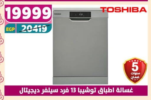 TOSHIBA Washing Machine available at Shaheen Center in Egypt - Cairo