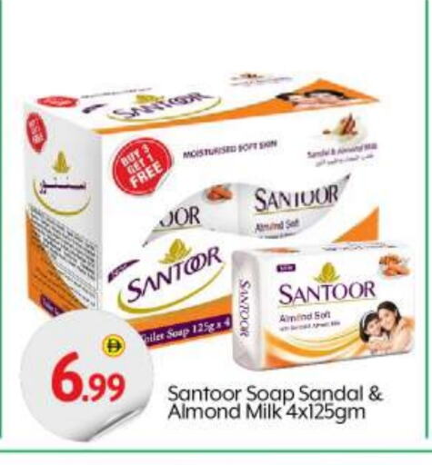 سانتور available at بيج مارت in الإمارات العربية المتحدة , الامارات - أبو ظبي