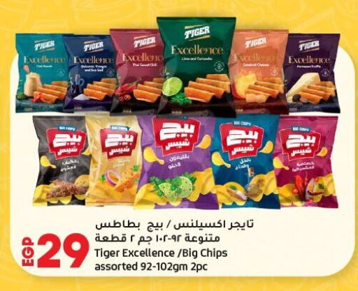 available at لولو هايبرماركت in Egypt - القاهرة