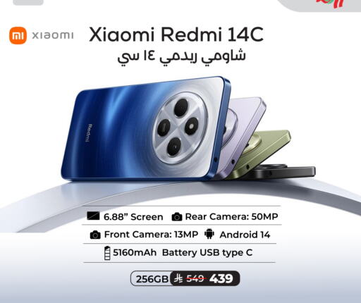 REDMI available at LULU Hypermarket in KSA, Saudi Arabia, Saudi - Al Khobar