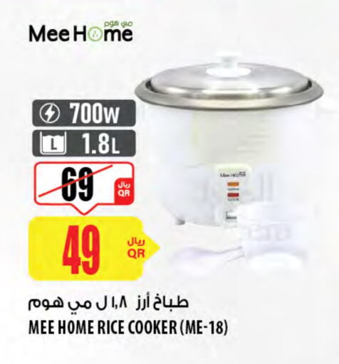 طباخ الأرز available at شركة الميرة للمواد الاستهلاكية in قطر - الخور