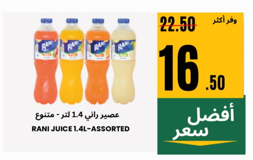 Juices & Drinks in Al Basma Al Khalida Markets, Saudi Arabia Offers - Saudi Arabia RANI available at Al Basma Al Khalida Markets in KSA, Saudi Arabia, Saudi - Khamis Mushait