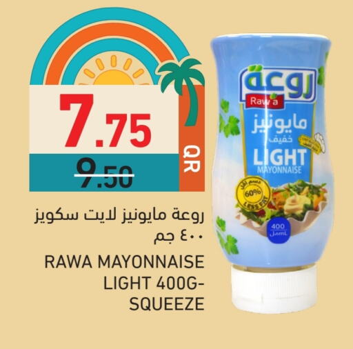 الصلصات والسبريد in أسواق رامز, قطر Offers - قطر مايونيز available at أسواق رامز in قطر - الخور