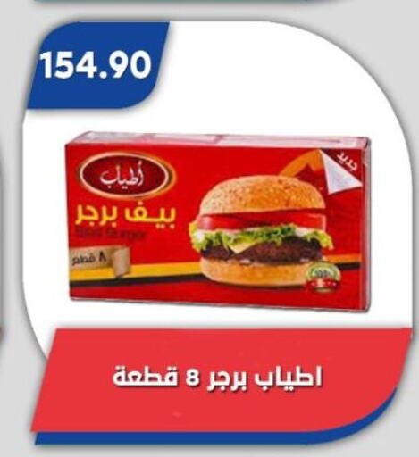 اللحوم المجمدة in باسم ماركت, Egypt Offers - Egypt available at باسم ماركت in Egypt - القاهرة