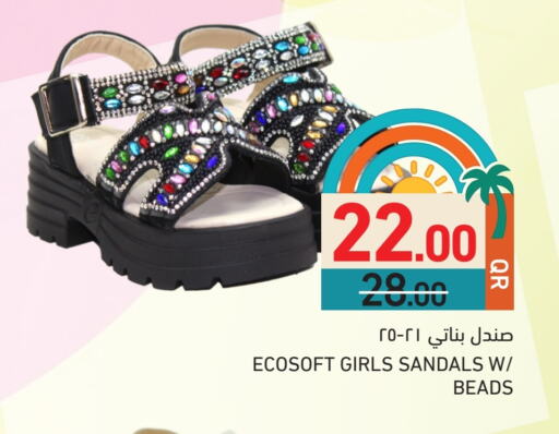 available at أسواق رامز in قطر - الضعاين