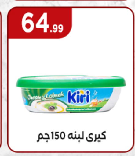 كيري available at مارت فيل in Egypt - القاهرة